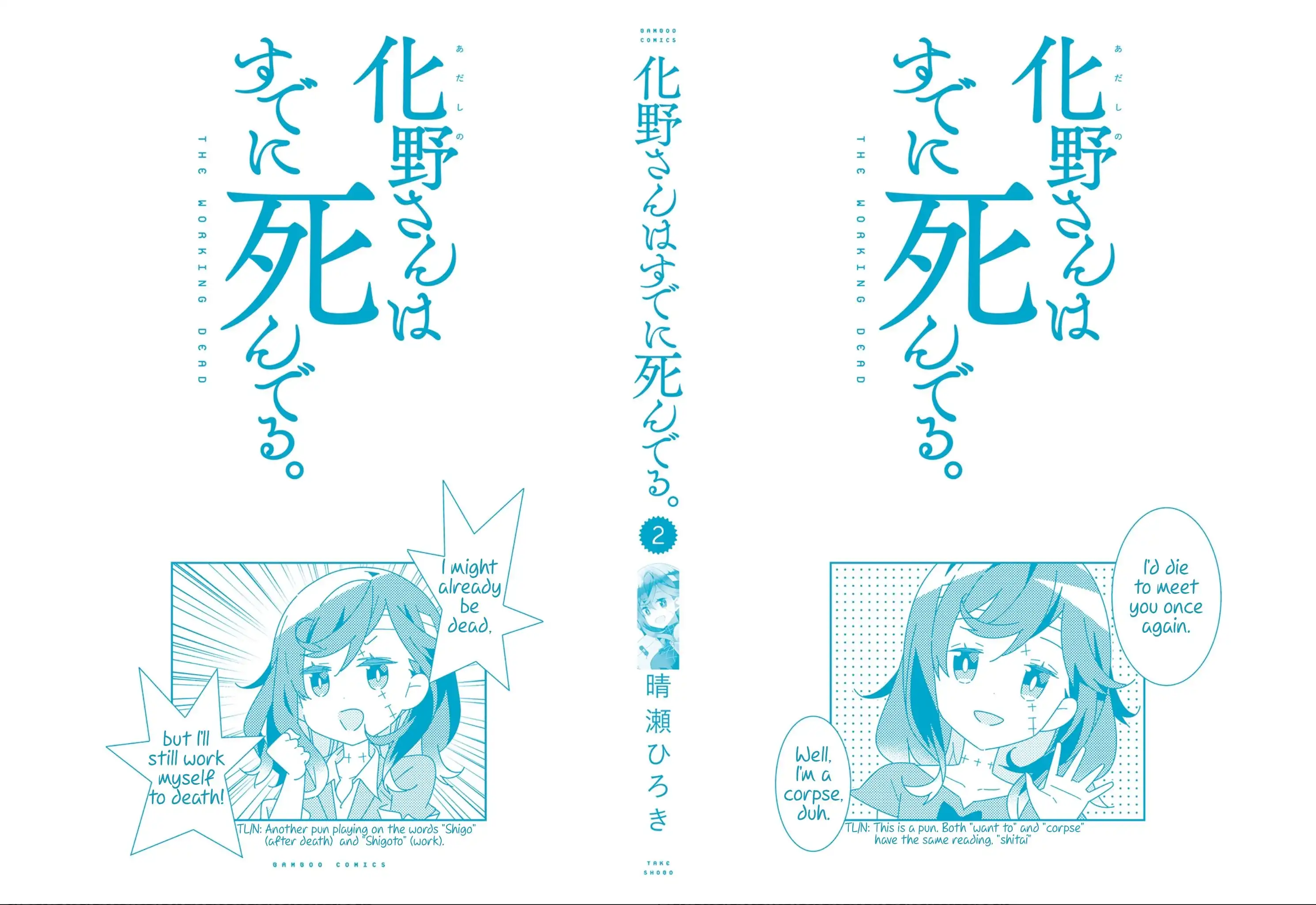 Adashino-san wa Sude ni Shinderu. Chapter 26 9